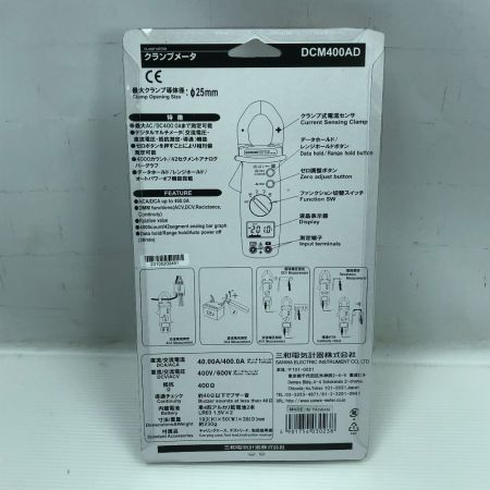  SANWA 工具関連用品 クランプメーター コードレス式 DCM400AD ブラック