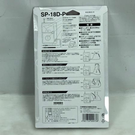  SANWA ハンドツール テスター コードレス式 SP-18D-P ブラック