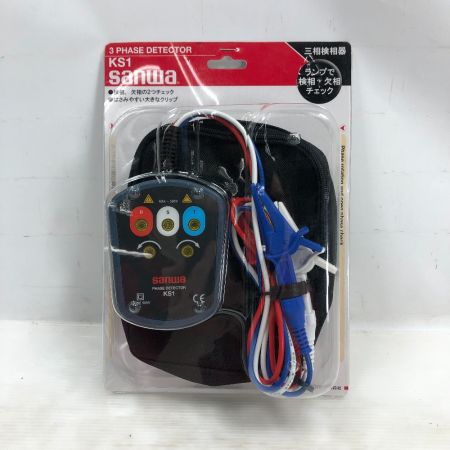  SANWA ハンドツール 三相検相器 コードレス式 KS1 ブラック