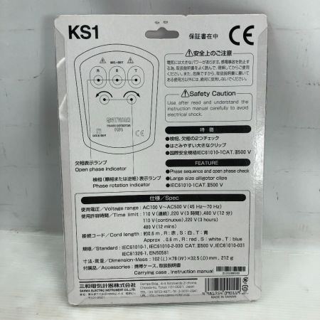 SANWA ハンドツール 三相検相器 コードレス式 KS1 ブラック