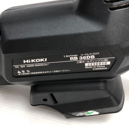  HiKOKI ハイコーキ 電動工具 ブロワ 本体のみ コードレス式 RB36DB ブラック