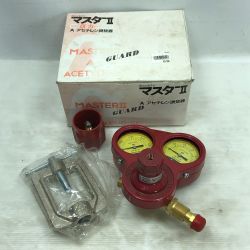 ◇◇  工具関連用品 アセチレン調整器 マスターⅡ レッド Aランク