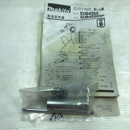  MAKITA マキタ ブロワ EUB4250SP ブルー