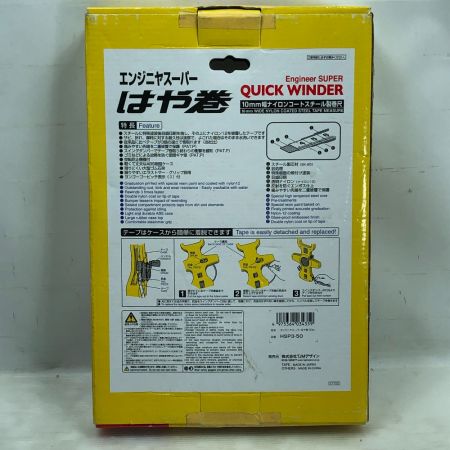  TAJIMA タジマ ハンドツール はや巻 HSP3-50