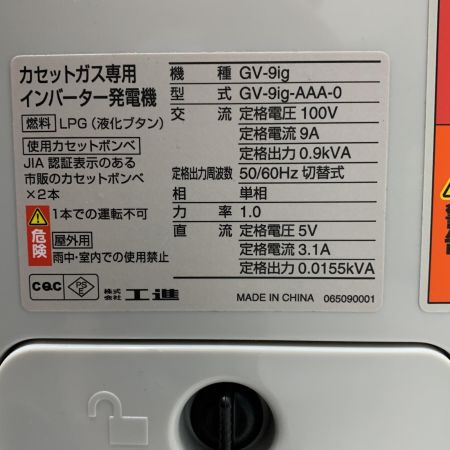 KOSHIN インバーター発電機 (本体のみ) GV-9ig ホワイト