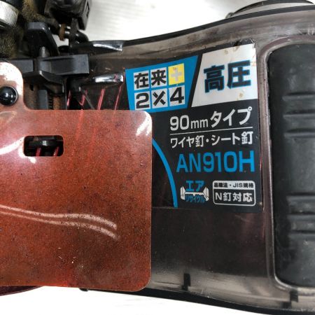  MAKITA マキタ エアツール エア釘打ち 本体のみ 高圧 AN910H ブルー