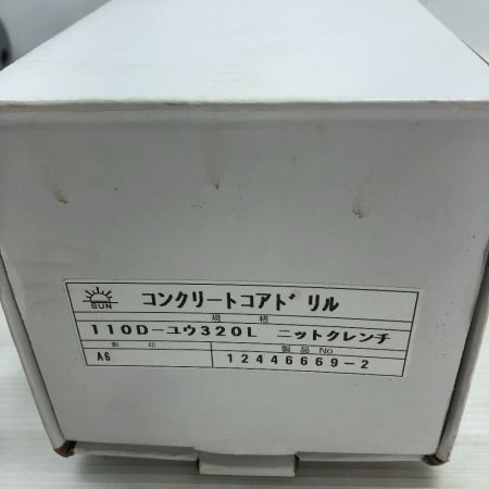  刃先ダイヤモンド 工具消耗品 コアドリル 程度A ライトグレー