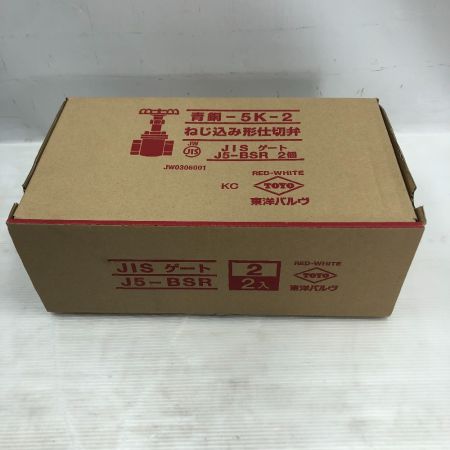  東洋バルヴ 工具関連用品 バルブ 本体のみ 青銅5K-2 ゴールド