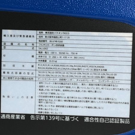  TASCO フルオロカーボン回収装置 電動工具 付属品完備 100v ツインサンダー240 TA110XZ ブルー