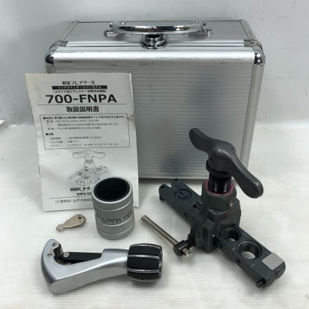  BBKテクノロジー 工具関連用品 スライド式プランジャー ケース付 700-FNPA シルバー
