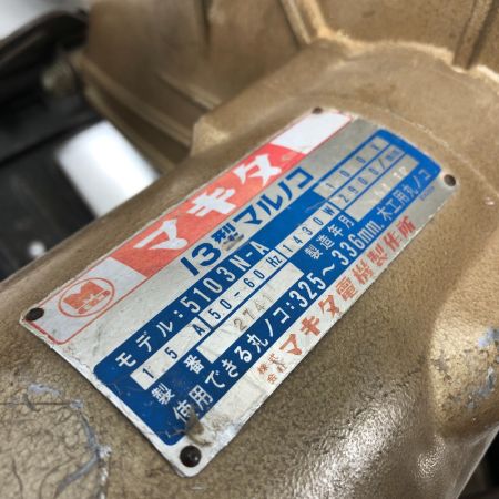  MAKITA マキタ 丸のこ 本体のみ 5103N-A オリーブ