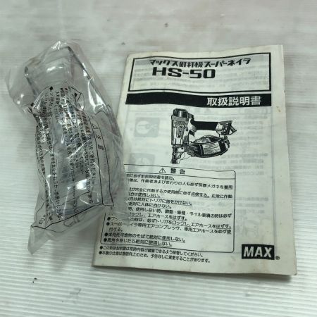  MAX マックス エアツール ネイラ ケース付 高圧 HS-50 レッド