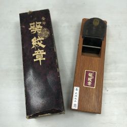 ◇◇ 葵紋章 工具 大工道具 カンナ 蒼龍作 Aランク