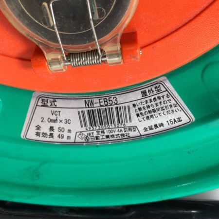  日動 電動工具 コードリール コード式 100v NW-EB53 グリーン