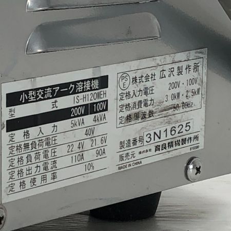  IKURA SEIKI CO.,LTD. 育良精機 溶接機 育良精機 コード式 100v IS-H120WEH グレー