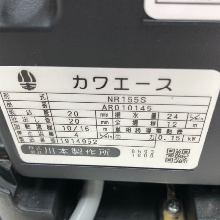  川本ポンプ 電動工具 浅井戸ポンプ 程度A 説明書付 コード式 100v 155S ホワイト