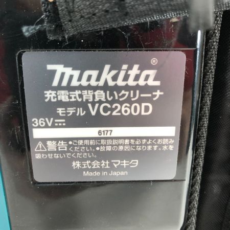  MAKITA マキタ 電動工具 背負い式クリーナー 本体のみ コードレス式 VC260DZ ブルー