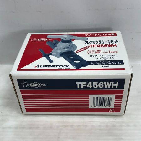 SUPERTOOL ハンドツール フレアリングツールセット  TF456WH グレー