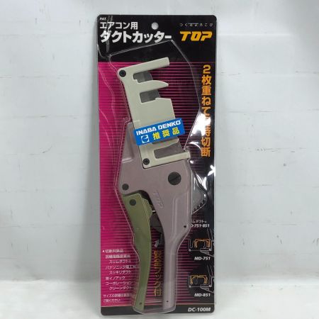  TOP工業 ハンドツール ダクトカッター DC-100M パープル