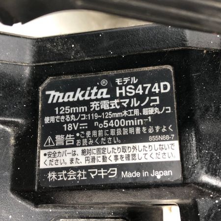  MAKITA マキタ 電動工具 丸のこ 本体のみ コードレス式 HS474D ブラック