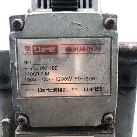  RYOBI リョービ 電気角のみ 100V コードに劣化あり DM-18E グレー