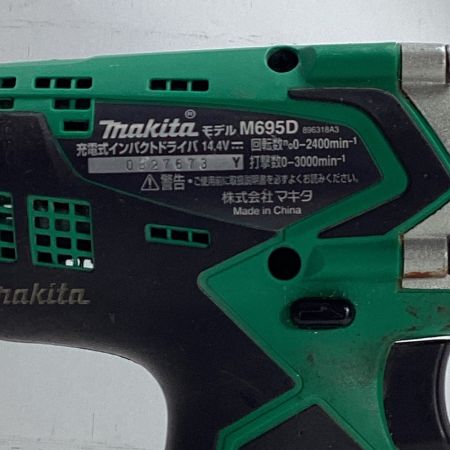  MAKITA マキタ 電動工具 インパクトドライバ 充電器・充電池1個・ケース付 M695D グリーン