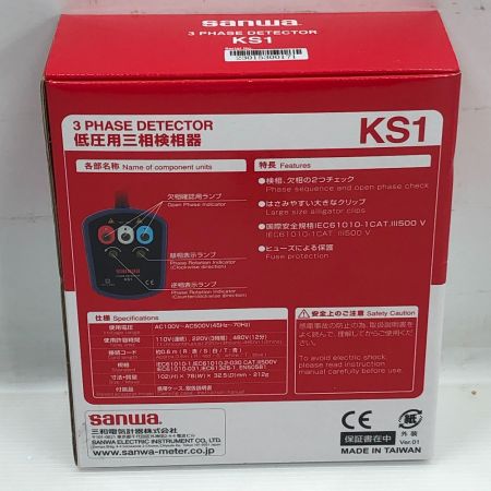  SANWA ハンドツール 三相検相器 コードレス式 KS1 ブラック