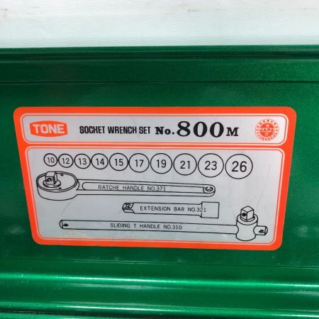  TONE トネ ハンドツール ソケットレンチセット 付属品完備 800M グリーン