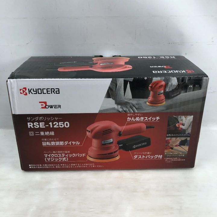 KYOCERA キョウセラ 電動工具 サンダポリッシャー 付属品完備 100v RSE