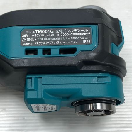  MAKITA マキタ 電動工具 マルチツール  TM001G ブルー