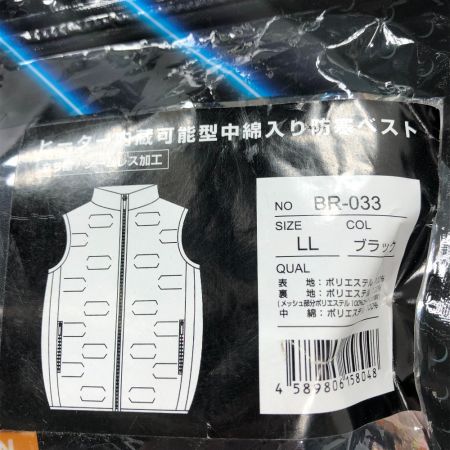  ブレイン 工具関連用品 ヒーター内蔵防寒ベスト LLサイズ