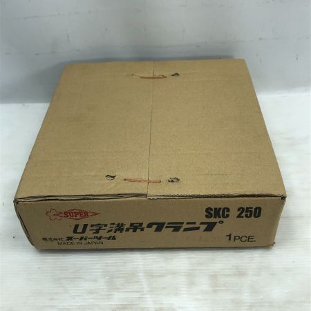  SUPERTOOL ハンドツール U字溝吊クランプ SKG250