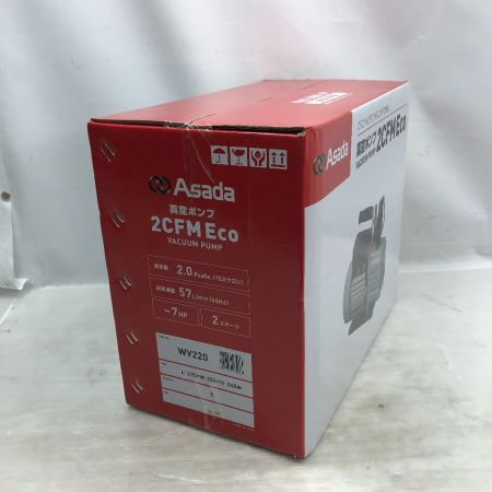  アサダ 工具 電動工具 真空ポンプ 付属品完備 コード式 100v 2CFMEco シルバー