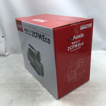  アサダ 工具 電動工具 真空ポンプ 付属品完備 コード式 100v 2CFMEco シルバー