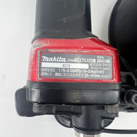  MAKITA マキタ 高圧エアビス打ち機 AR411HR レッド 本体のみ
