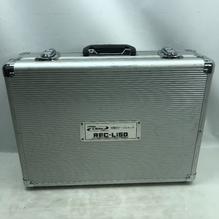  IZUMI 電動工具 充電式ケーブルカッター 充電器・充電池2個・ケース付 コードレス式 REC-Li50 ブラック