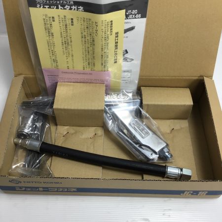  NITTO KOHKI エアツール ジェットタガネ 付属品完備 JC-16 シルバー