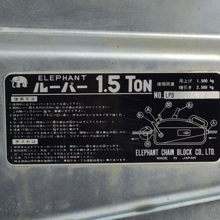  ELEPHANT 工具 ハンドツール チルホール シルバー