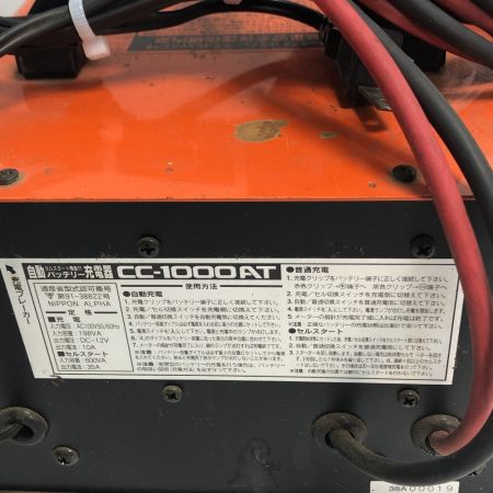  CELLSTAR セルスター 電動工具 自動バッテリー充電器 本体のみ コード式 CC-1000AT オレンジ