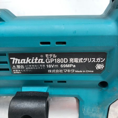  MAKITA マキタ 電動工具 電動グリスガン コードレス式 GP180D ブルー