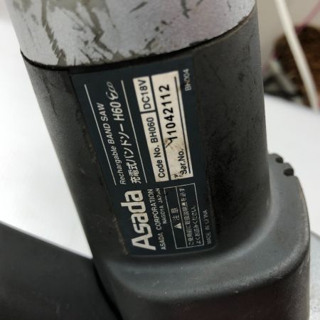  Asada 電動工具 充電式バンドソー 充電器・充電池2個・ケース付 コードレス式 H60 グレー