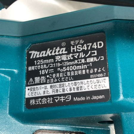  MAKITA マキタ 電動工具 丸のこ HS474D ブルー