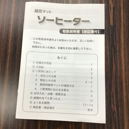  北海道ゴム工業所 工具関連用品 融雪マット TD-150 ブラウン