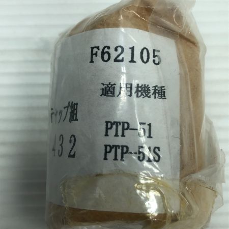  HITACHI 日立 工具関連用品 エアプラズマトーチ シールドキャップ ４個セット PTP-51/PTP-51S シルバー