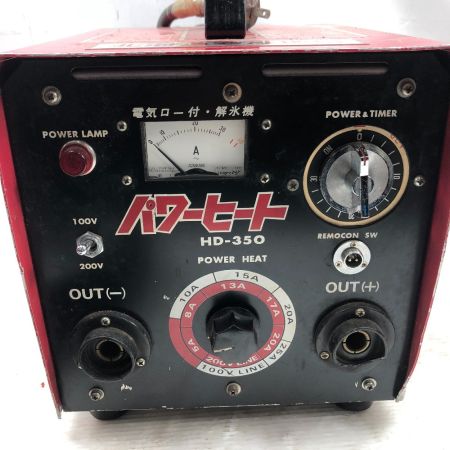  キシデン工業 解氷器 コード式 100v HD-350 レッド