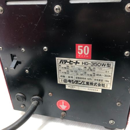  キシデン工業 解氷器 コード式 100v HD-350 レッド