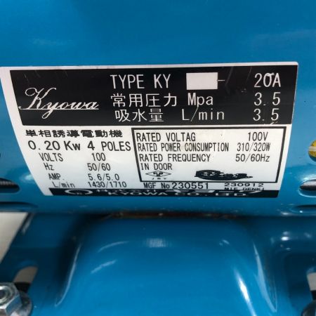  キョーワ 電動工具 ポータブル型洗浄機 KYC-20A ブルー