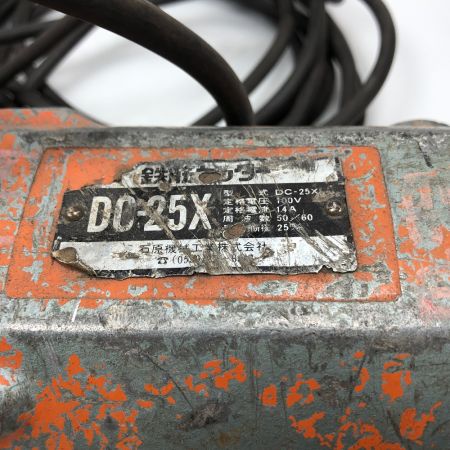  IKK 電動工具 鉄筋カッター 本体のみ コード式 100v ジャンク品(D) DC-25X オレンジ