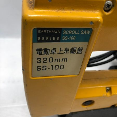  EARTH MAN アースマン 電動工具 電動糸ノコ 本体のみ コード式 100v SS-100 グレー