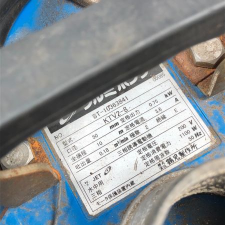  TSURUMI PUMP ツルミポンプ 電動工具 水中ポンプ コード式 200v KTV2-8 ブルー